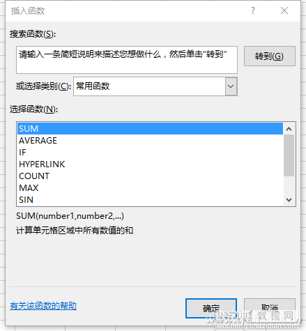 Excel表格9个操作技巧汇总9