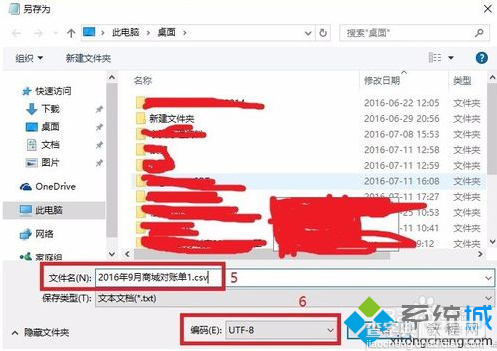 Excel软件打开电脑中的csv文件显示乱码如何解决3