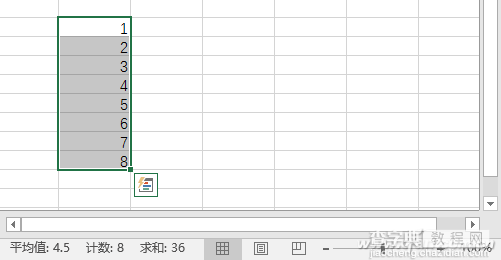 Excel表格9个操作技巧汇总8