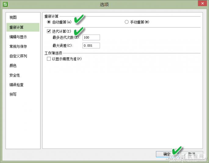 Excel2016如何记录数据产生的时间4