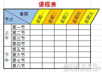 Excel2016表头制作技巧7