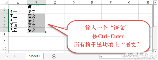 Excel表格内“回车”操作技巧1