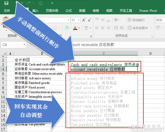 Excel2016如何使用“快速填充”处理数据表3