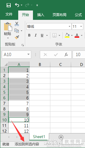 Excel2016提升工作效率的三个技巧2