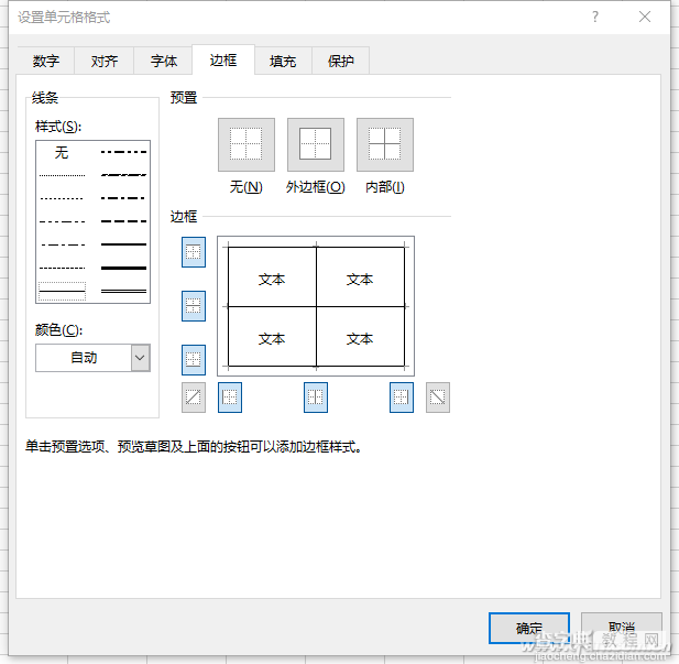 Excel表格9个操作技巧汇总1