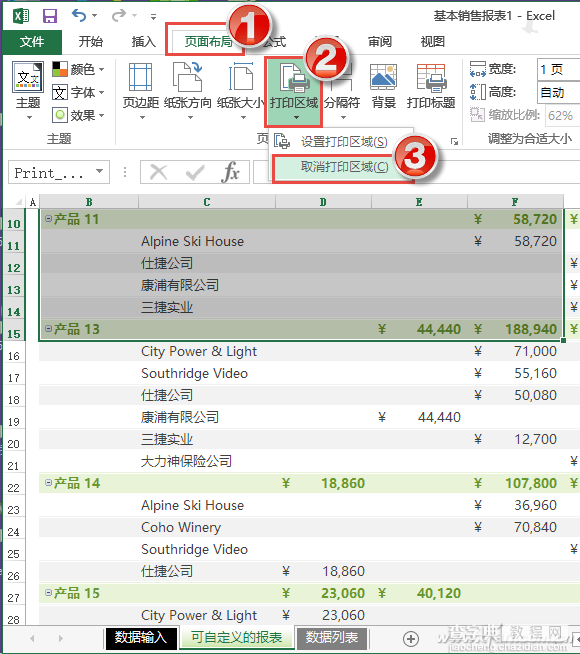 如何只打印Excel2016表格的一部分4