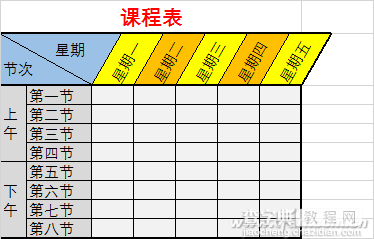 Excel制表后如何转换成图片1