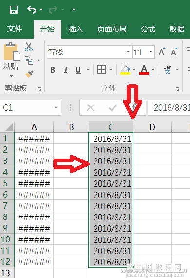 Excel2016提升工作效率的三个技巧3