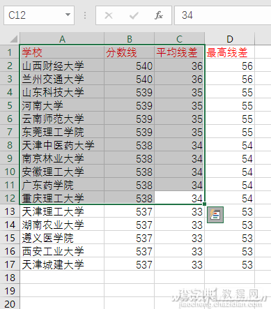 Excel选定小格11种技巧汇总5