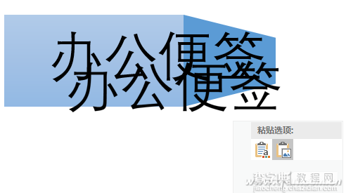 如何制作PPT 3D折叠字3