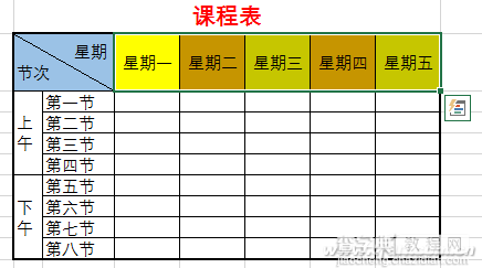 Excel2016表头制作技巧8