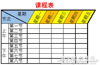 Excel制表后如何转换成图片4