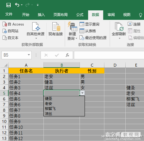 Excel数据验证怎么使用6