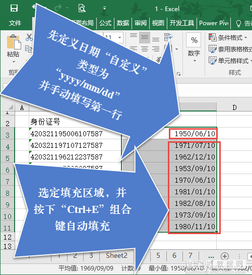 Excel2016如何使用“快速填充”处理数据表6