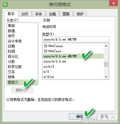 Excel2016如何记录数据产生的时间3