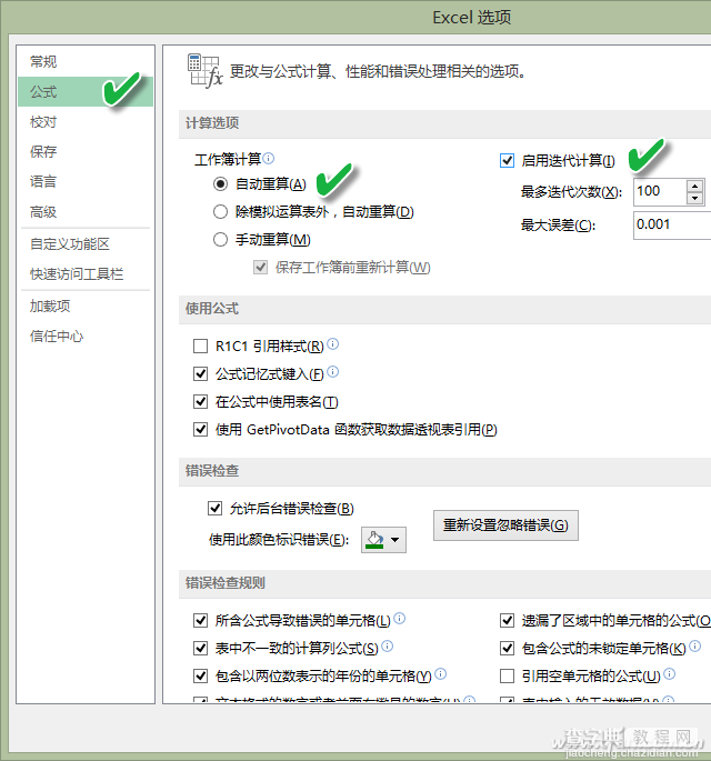 Excel2016如何记录数据产生的时间1