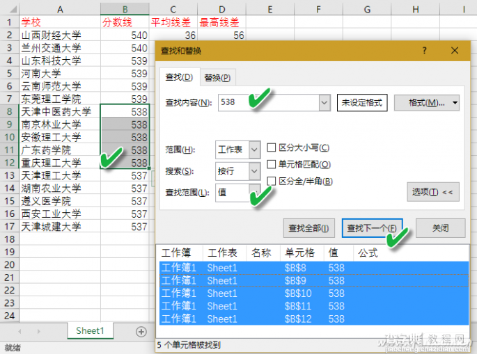 Excel选定小格11种技巧汇总10