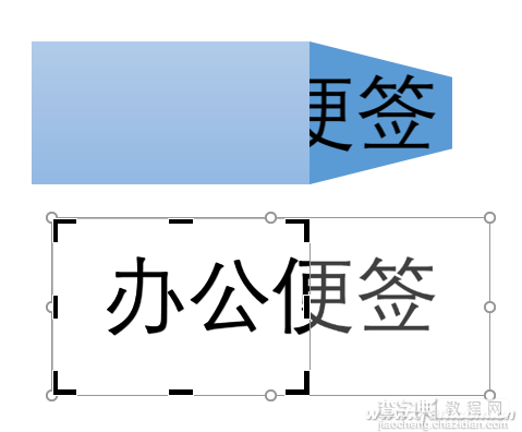 如何制作PPT 3D折叠字4