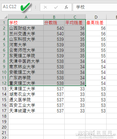 Excel选定小格11种技巧汇总8