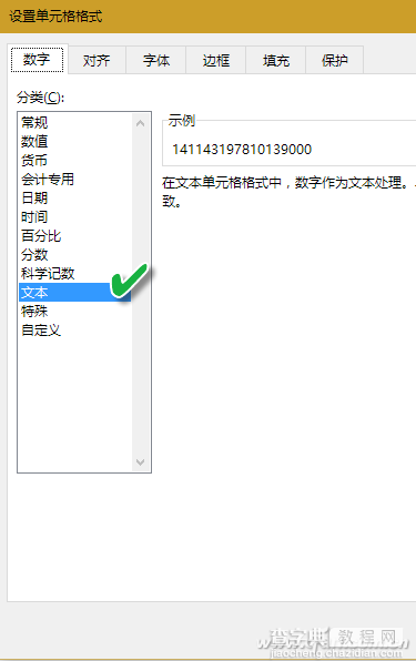 如何用公式解决Excel2016校验难题1