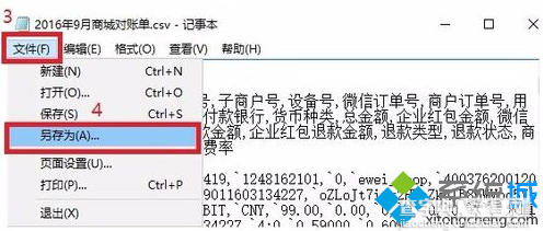 Excel软件打开电脑中的csv文件显示乱码如何解决2