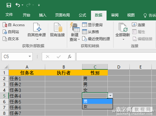 Excel数据验证怎么使用4