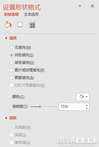 PPT2016表格如何美化4