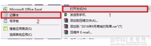 Excel软件打开电脑中的csv文件显示乱码如何解决1