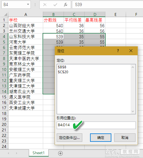 Excel选定小格11种技巧汇总9