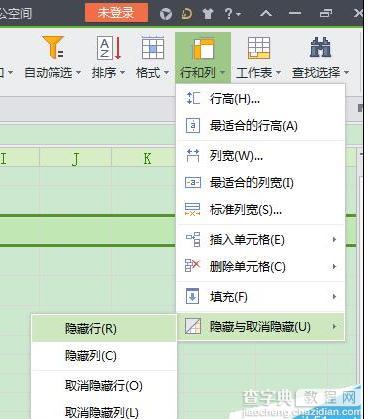 wps表格怎样隐藏数据3