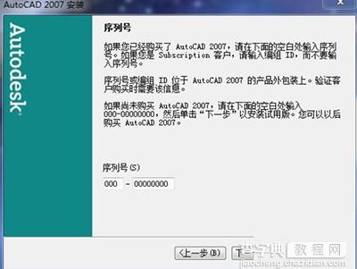 AutoCAD 2007必学的7个入门技巧1