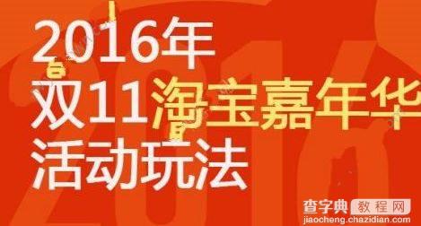 2016淘宝双11淘金币夺宝怎么玩？1