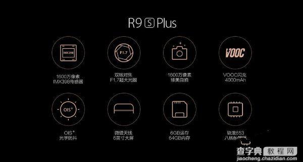 OPPO R9s上手体验评测7