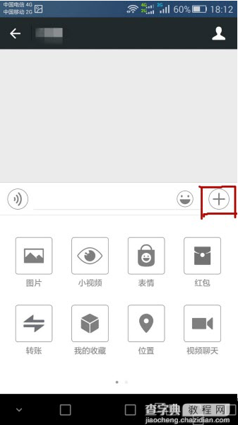 QQ表情怎么发到微信上？微信收藏表情包如何弄到手机qq上？4