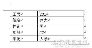 如何用Word快速导入邮件合并数据6