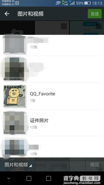 QQ表情怎么发到微信上？微信收藏表情包如何弄到手机qq上？5