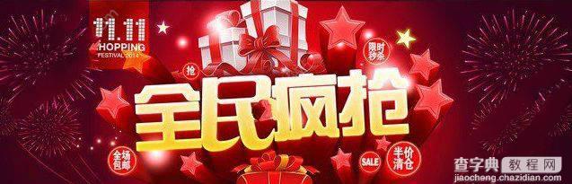 2016淘宝双11聚划算全民扫钱怎么玩1