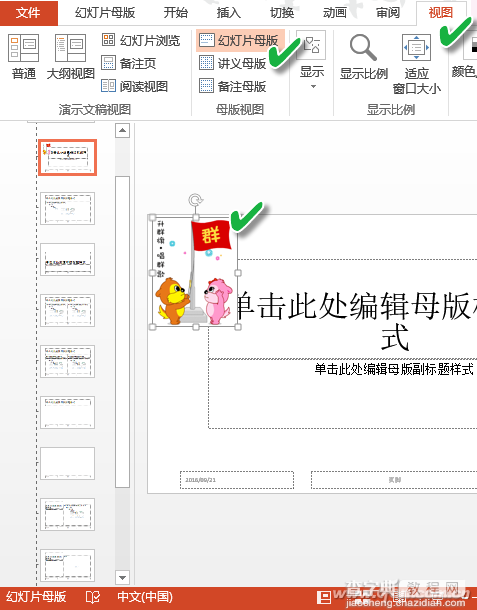 WPS办公的6个小技巧3