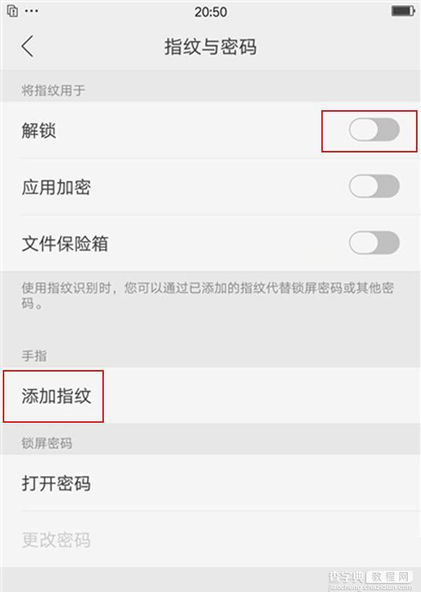 OPPO R9s指纹识别如何设置使用3