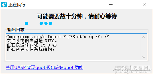 电脑如何利用Windows To Go定制个人系统5