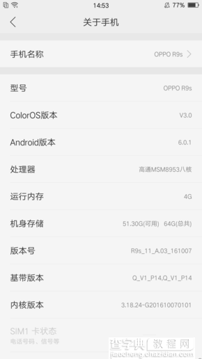 OPPO R9s手机好不好值得买吗？26