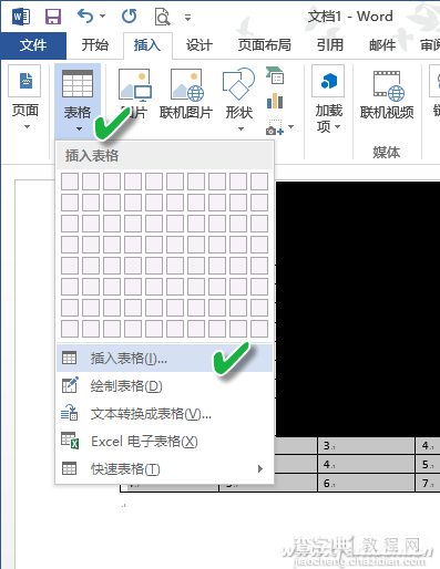 如何实现Word表格自动化3