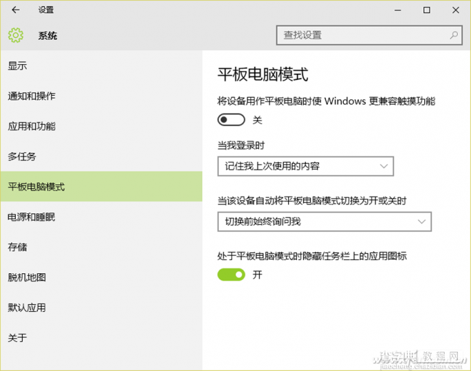 Win10如何使用“自动化”功能3