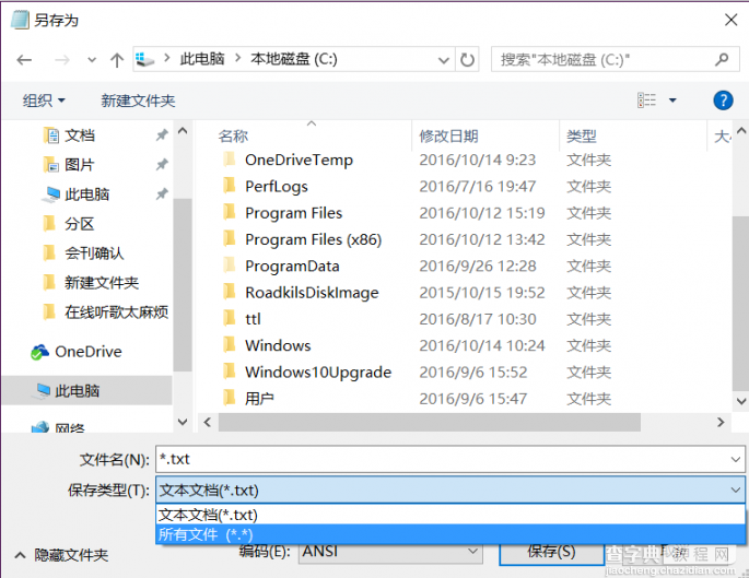 win10如何彻底隐藏电脑文件3