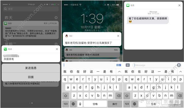 ios10通知中心分类怎么弄3