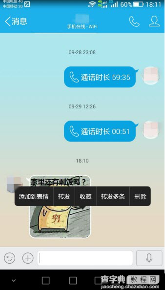 QQ表情怎么发到微信上？微信收藏表情包如何弄到手机qq上？2