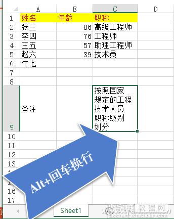 WPS办公的6个小技巧2