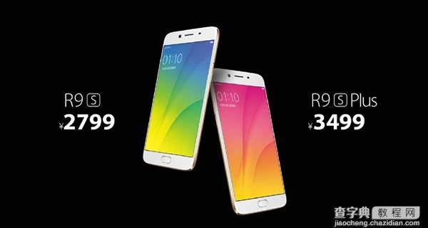 oppo r9s和r9splus哪个好？oppo r9splus与r9s对比评测3