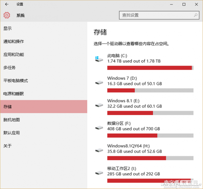 Win10如何使用“自动化”功能4