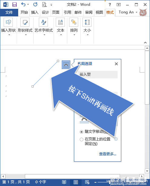 WPS办公的6个小技巧4